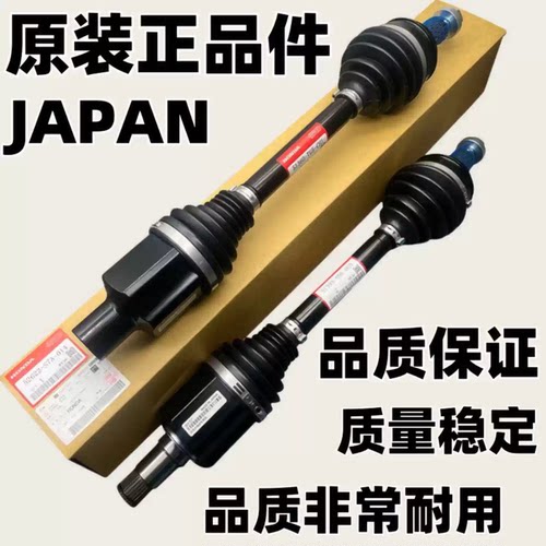 适用于本田 Civic Type‑R FD2 6MT 前左右半轴总成传动轴