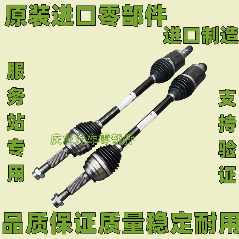 特斯拉前半轴总成前后传动轴