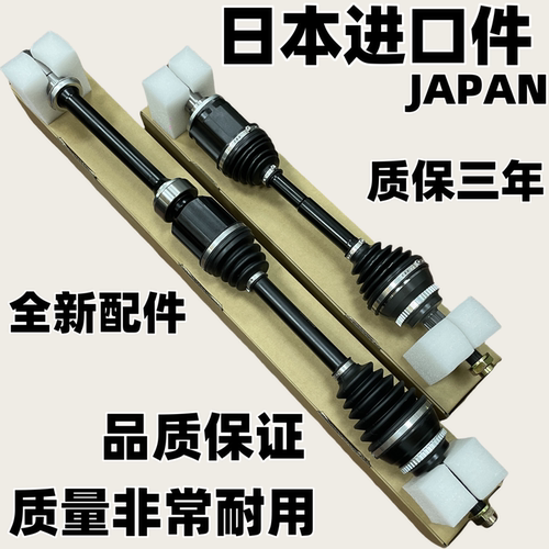 适用丰田小霸王WISH ZGE21ZGE20诺亚NOAH ZRR70ZRR80前半轴驱动轴