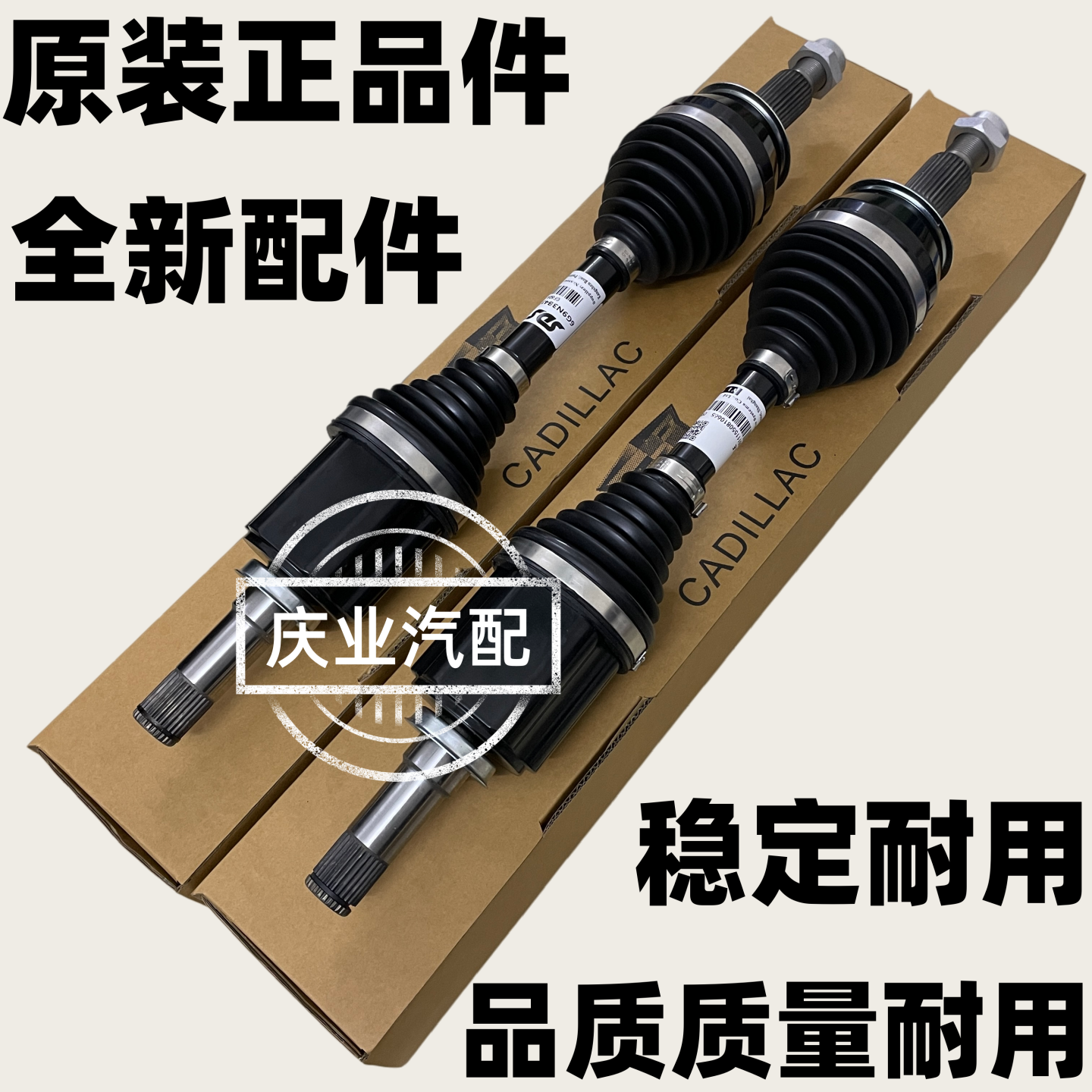 适用凯迪拉克CT6 XT4 XT5 ATS SLS 赛威 CTS XTS SRX前后半轴总成,汽车零部件/养护/美容/维保,半轴,淘宝优惠券,粉丝福利购,淘宝优惠卷