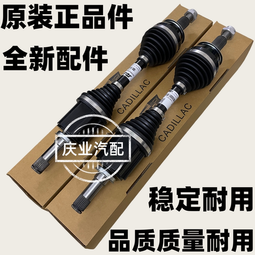 适用凯迪拉克CT6 XT4 XT5 ATS SLS 赛威 CTS XTS SRX前后半轴总成