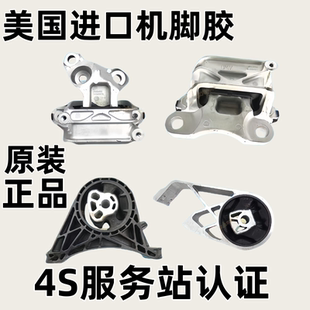 变速箱波箱脚垫机爪胶 SLS发动机脚胶支架 适用于凯迪拉克XTS SRX