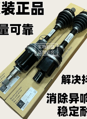 适用奔驰C200 E260 GLK300 S350R300ML350GL400GLA前左右半轴总成