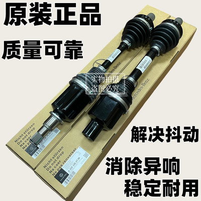适用奔驰C200 E260 GLK300 S350R300ML350GL400GLA前左右半轴总成