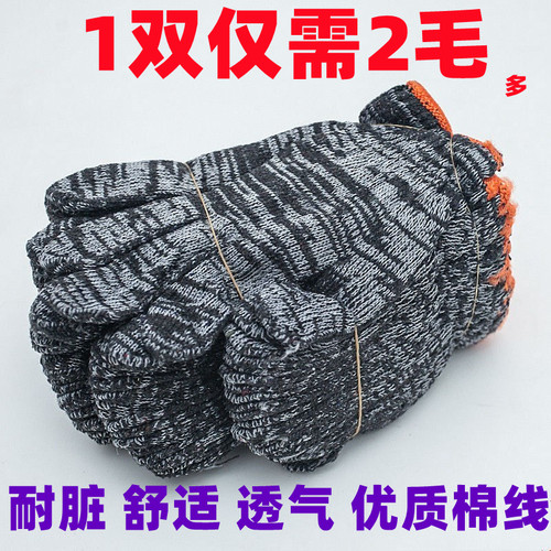 棉线灰纱耐脏手套干活工地维修