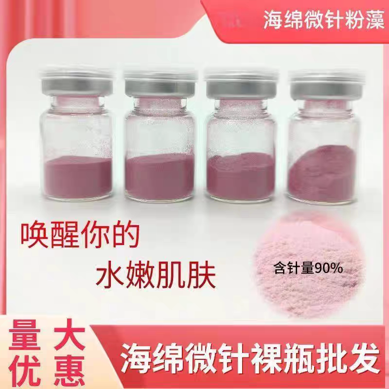 强效粉色海绵微针胶原蛋白祛痘神器美容院同款修复痘印收缩毛孔