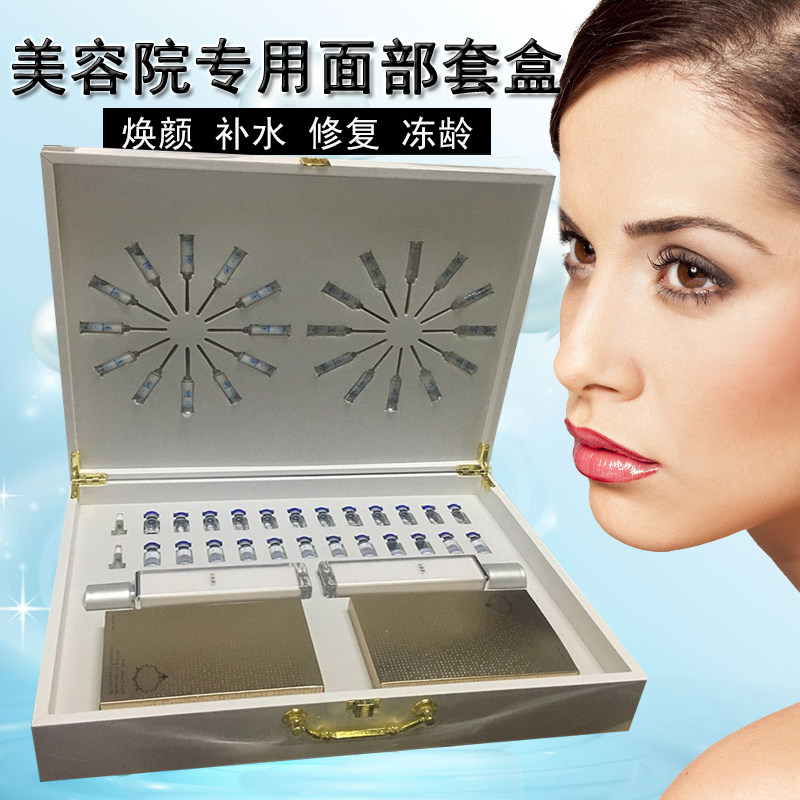 面部套盒冻干粉面膜原液精华水乳美容院护理保养按摩