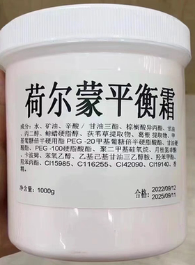 荻苇草荷尔蒙平衡霜鼠尾草康体霜疏通腺体淋巴卵巢按摩膏发热