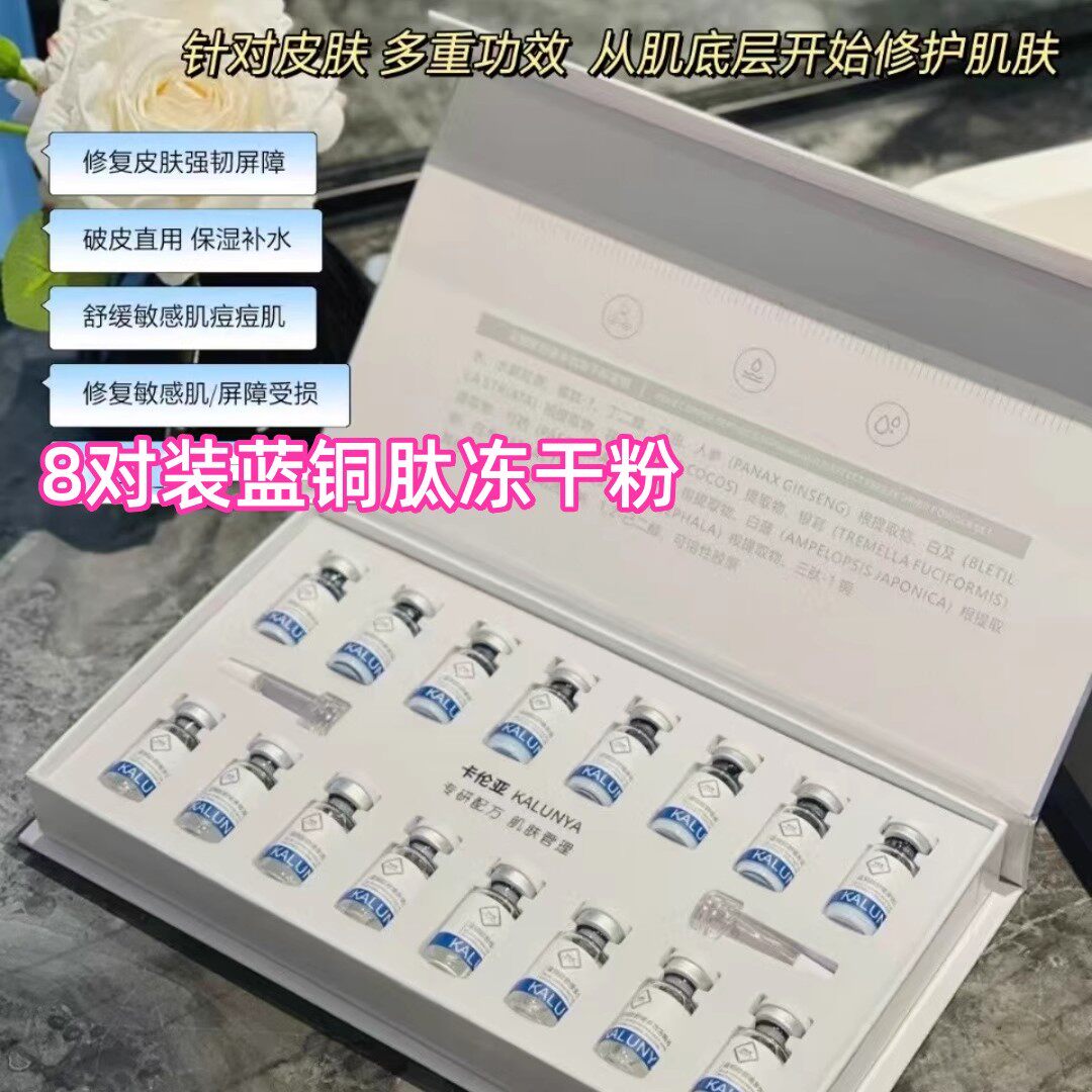 敏敏痘痘肌肤修复冻干粉图片
