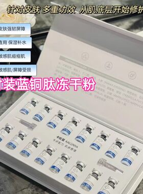 敏敏痘痘肌肤修复冻干粉