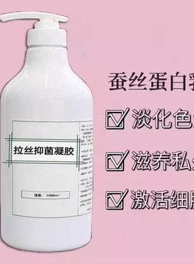 蚕丝蛋白凝乳私密按摩胶外阴SPA私处护理淡化黑色素紧致滋养润滑