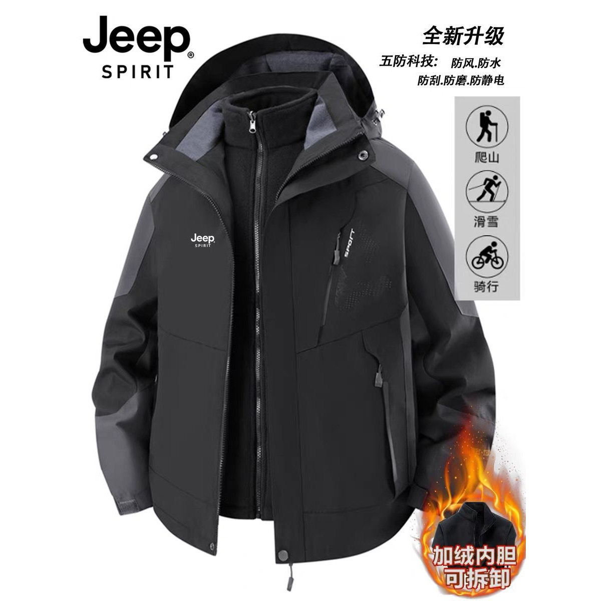 冬季冲锋衣男女士三合一可拆卸秋冬季套装加绒加厚防风防水登山服