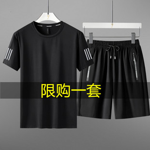 高端冰丝运动短套装男士短裤跑步夏季休闲短袖t恤潮牌青年运动服