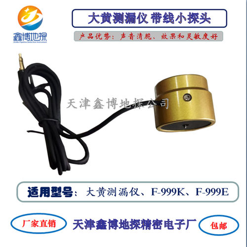 百思测室内测漏水仪器价格美丽