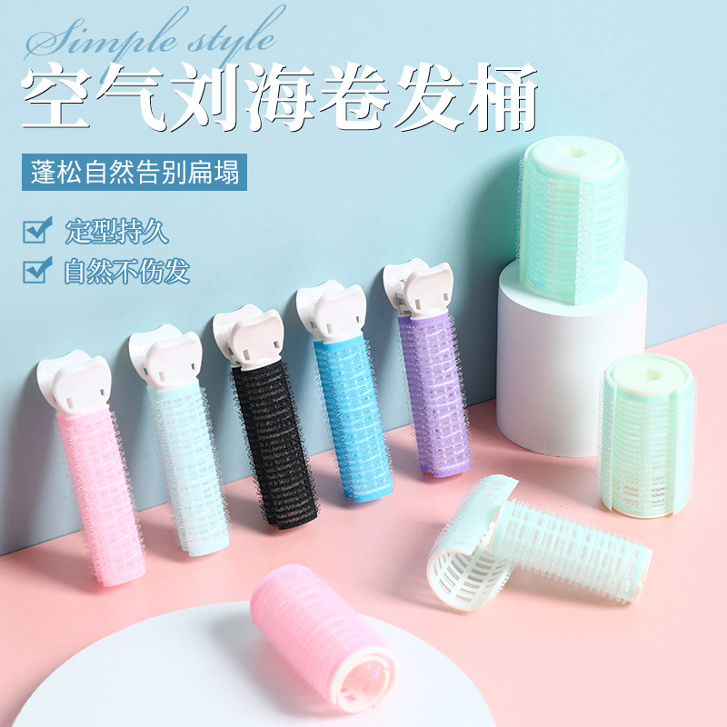 空气刘海卷发筒发根蓬松夹