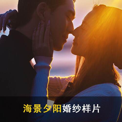 新款婚纱照放大样片海景日落夕阳旅拍主题影楼客片客样566