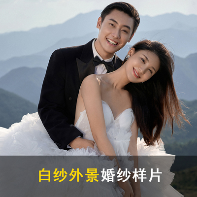 影楼摄影婚纱照样片韩式情侣白纱外景草坪山顶主题客样404