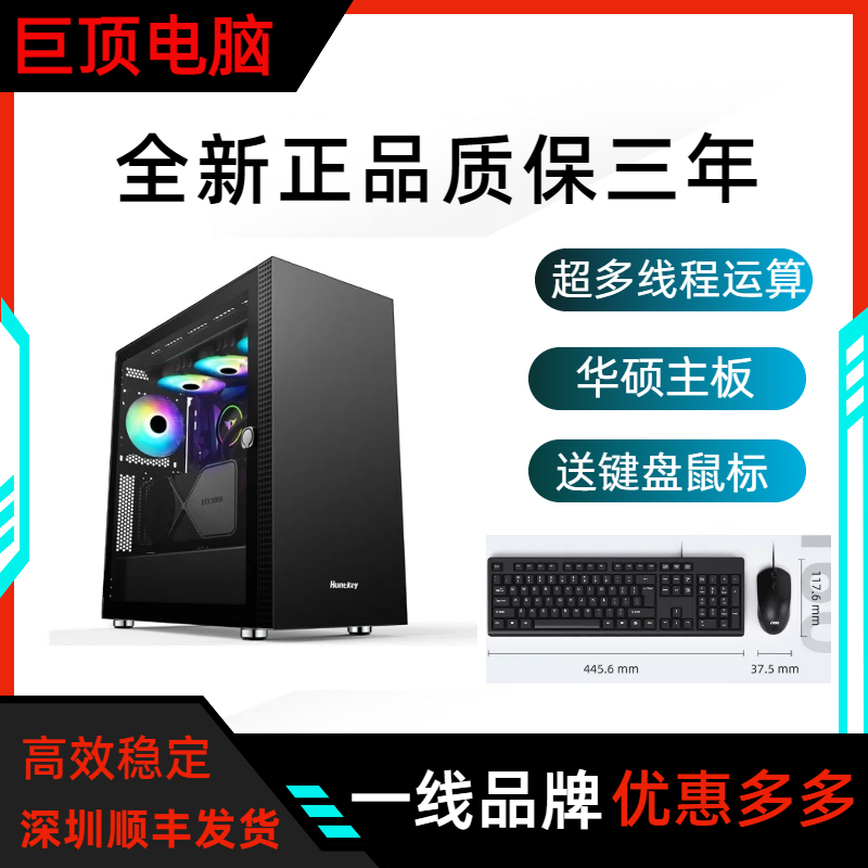 华硕i7 12700KF/RTX4080/4070/4060游戏设计渲染视频剪辑电脑主机