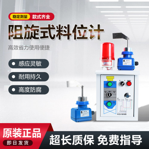 反应灵敏故障率低防磕碰料位计
