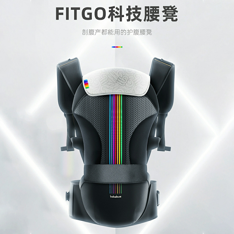 BeBeBus FITGO科技四季腰凳 轻享家3.0版