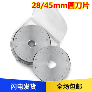 D28mm 45mm 厂用超薄sk7圆刀片轮刀片滚刀片 内衣服装