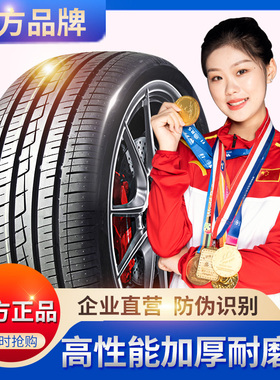 汽车轮胎265/40R21 适配正品全新加厚耐磨静音舒适