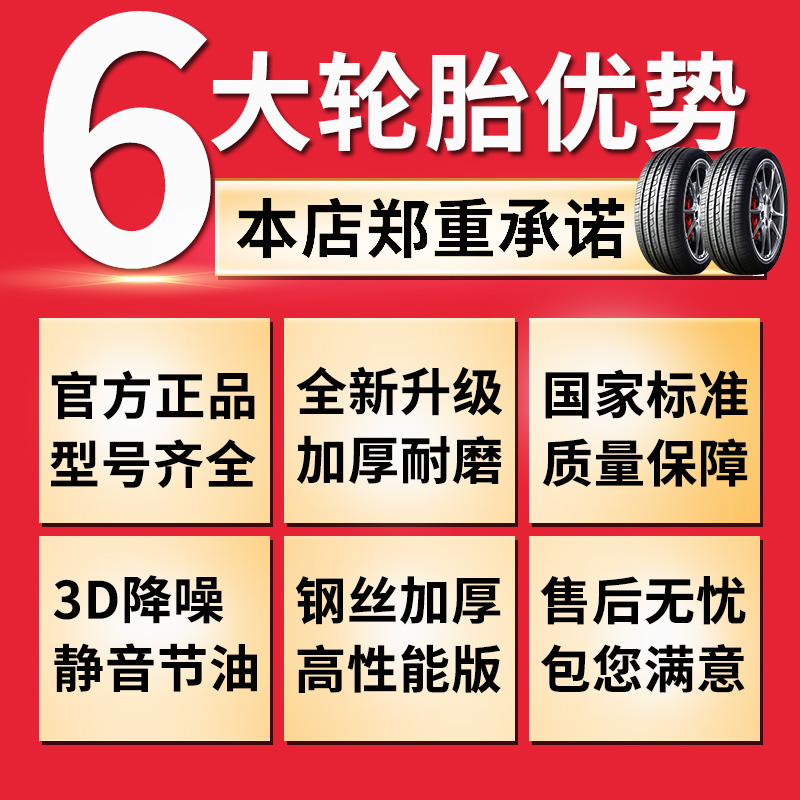 汽车轮胎175 185 55 60 65 70R13R14R15R16寸 C LT加重载重胎