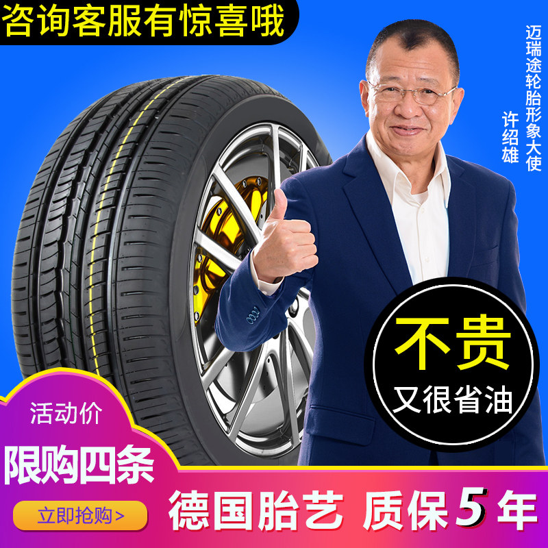 迈瑞途子午线235/60R17汽车轮胎价适配起亚智跑现代IX35别克GL8|ruв категории автомобиль/товаров/аксессуары/переоснащение, автозапчасти, шина - от Buy2taobao.com для оказания профессиональной услуги покупки агента Taobao