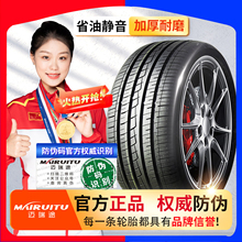 175 185 195 205 215 225汽车轮胎50 55 60 65/70R14R15R16R17 寸