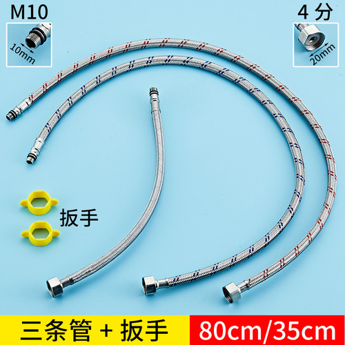 洗脸盆冷热水龙头软管软连接