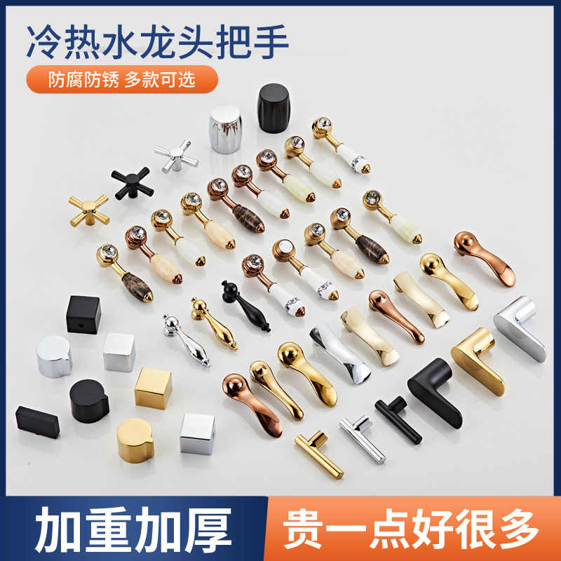 面盆浴室柜各种齿轮水龙头手柄洗手盆卫生间手轮欧式现代把手配件