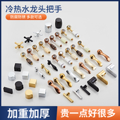 面盆浴室柜各种齿轮水龙头手柄洗手盆卫生间手轮欧式 现代把手配件