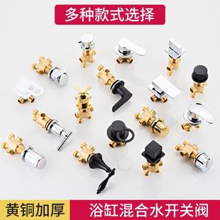 浴缸五件套开关阀浴室柜浴室柜冷热水龙头全铜阀体配件转换阀门