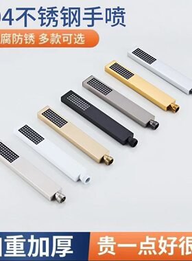 不锈钢长方形手提式花洒手拿喷头洗浴淋浴花洒酒店家庭小莲蓬头