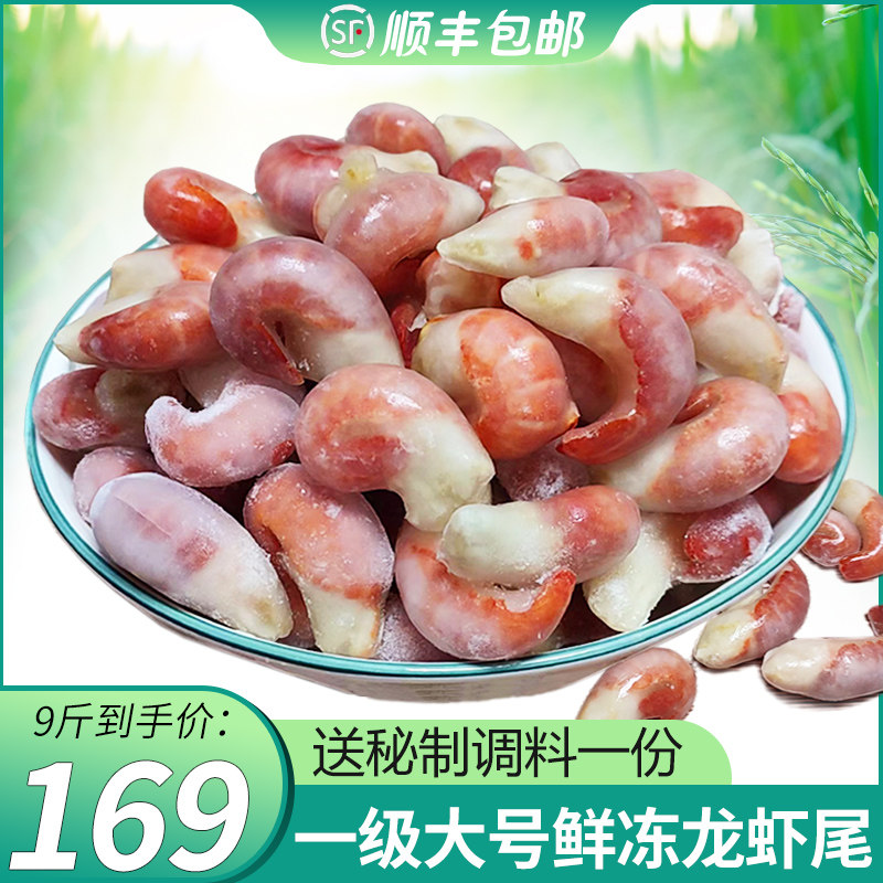 鲜活速冻Q弹纯虾尾潜江图片