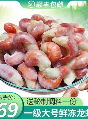鲜活速冻Q弹纯虾尾潜江
