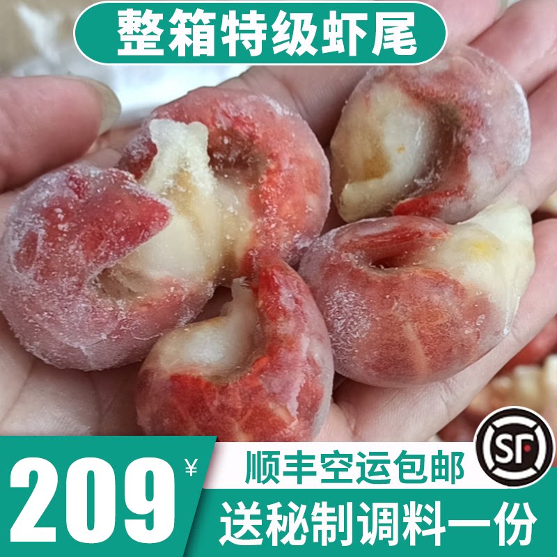 特级生鲜速冻整箱小龙虾尾包邮图片