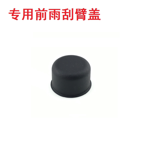 吉普自由侠菲亚特螺丝防水雨刷器