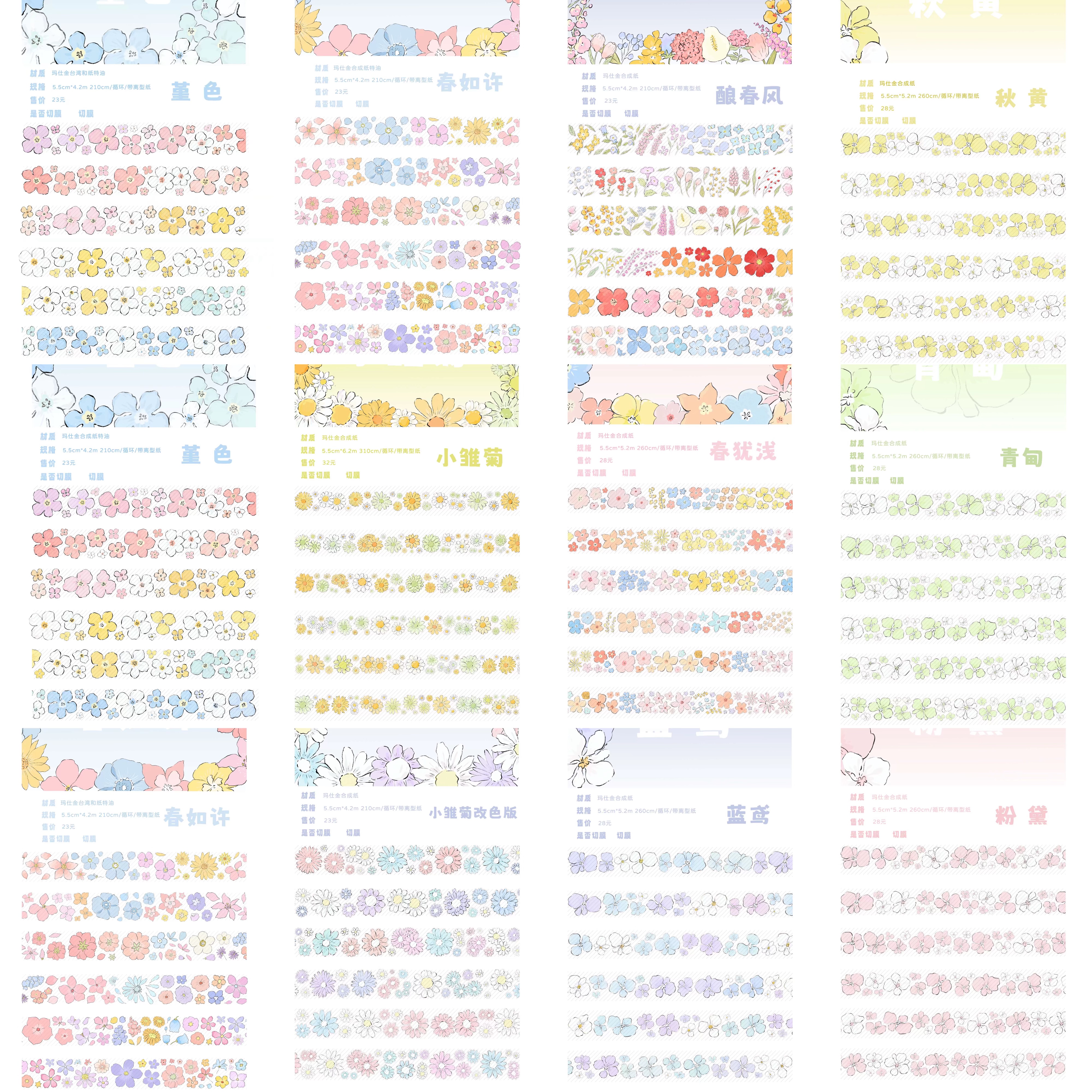切膜【花花合集】 堇色 春如许 合成纸切膜 手帐和纸胶带