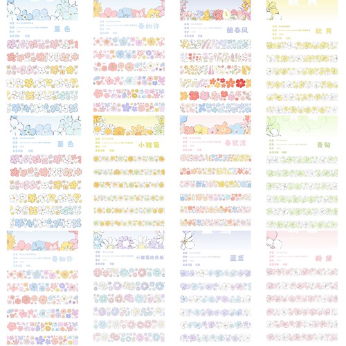 切膜【花花合集】 堇色 春如许 合成纸切膜 手帐和纸胶带