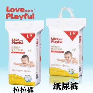 皮鲁鲁纸尿裤 超薄透气干爽男女宝宝适宜 拉拉裤