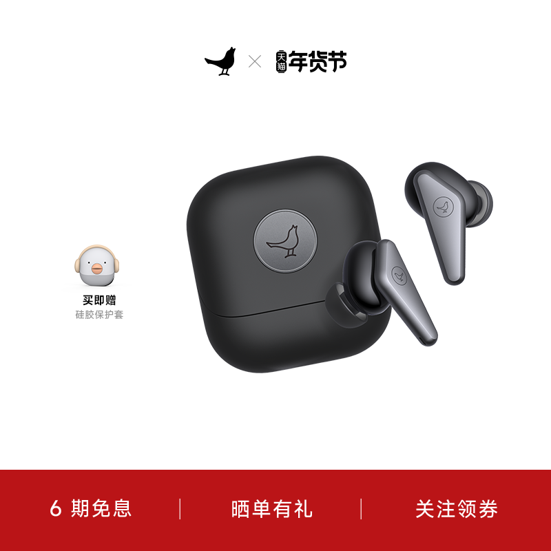 LIBRATONE小鸟耳机AIR SE 真无线主动降噪入耳式无线蓝牙耳机,影音电器,真无线降噪耳机,淘宝优惠券,粉丝福利购,淘宝优惠卷