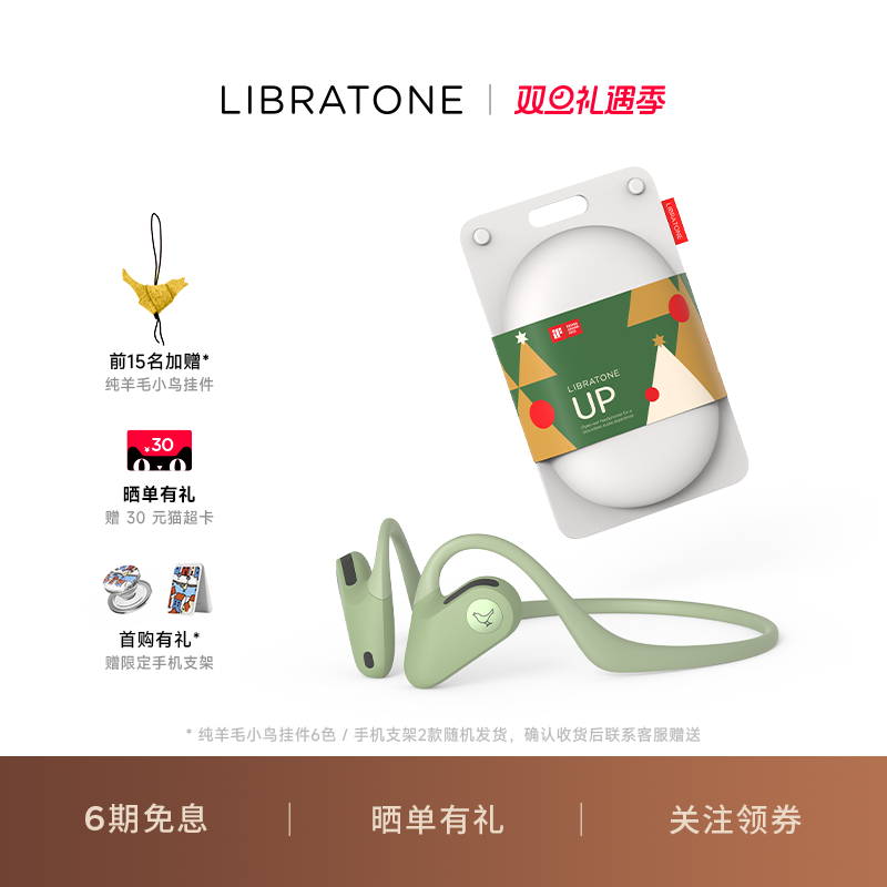 新品首发   开放式专为运动设计   超高颜值