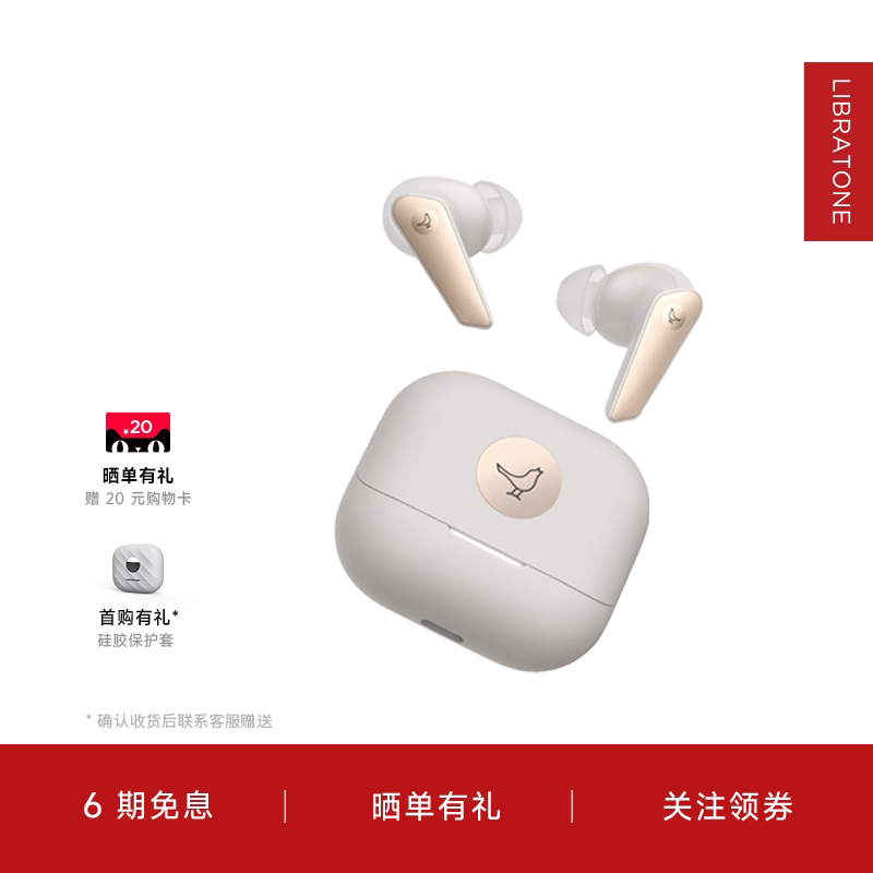 LIBRATONE小鸟耳机AIR+第3代主动降噪真无线高端蓝牙耳机