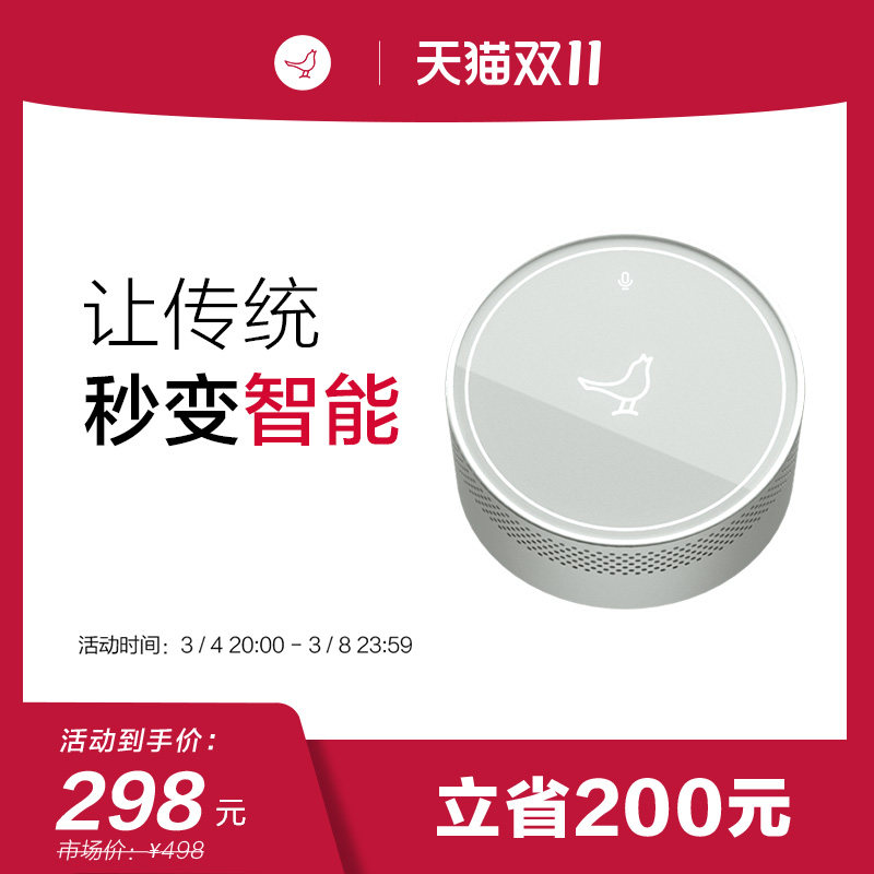 【特价超值】小鸟音响CAN智能音响无线蓝牙小音箱传统音响伴侣