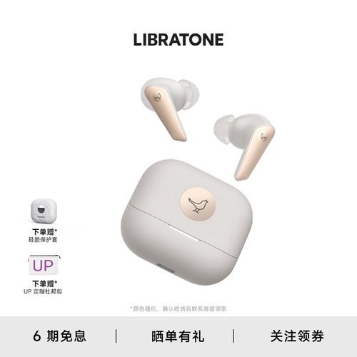 小鸟耳机AIR+3代主动降噪真无线