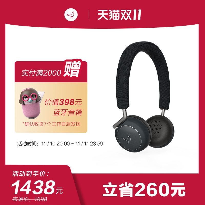 Libratone小鸟耳机Q Adapt主动降噪无线蓝牙耳机头戴式电脑耳麦属于什么档次？