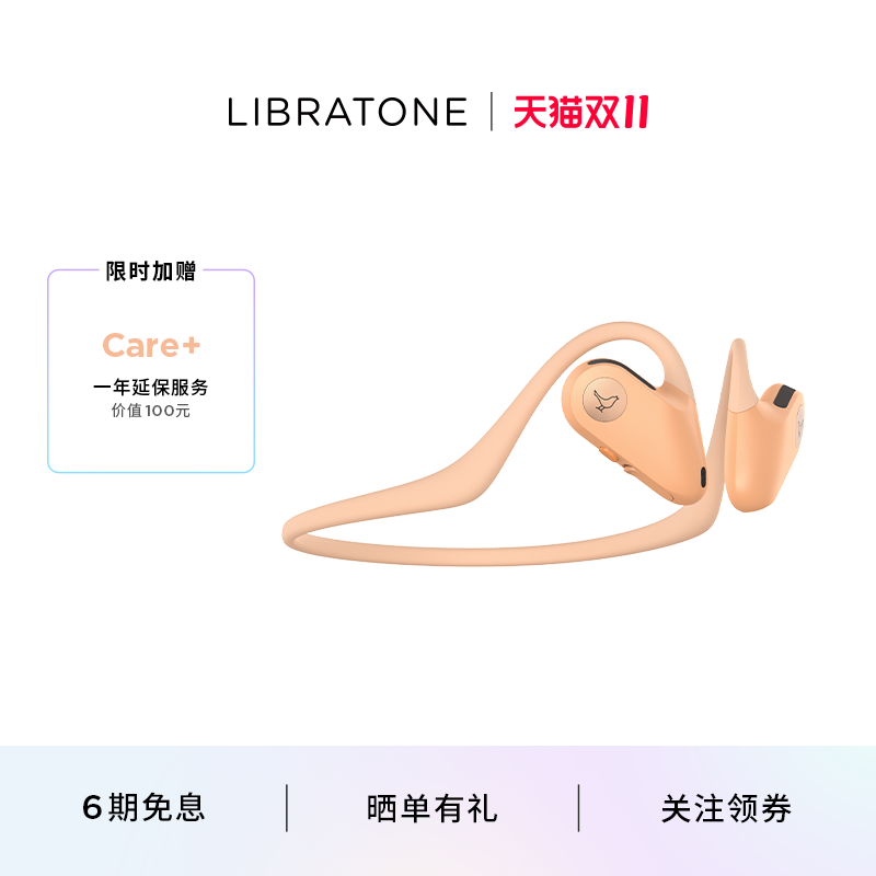 LIBRATONE小鸟UP蓝牙耳机不入耳后挂式运动骑行无线耳机