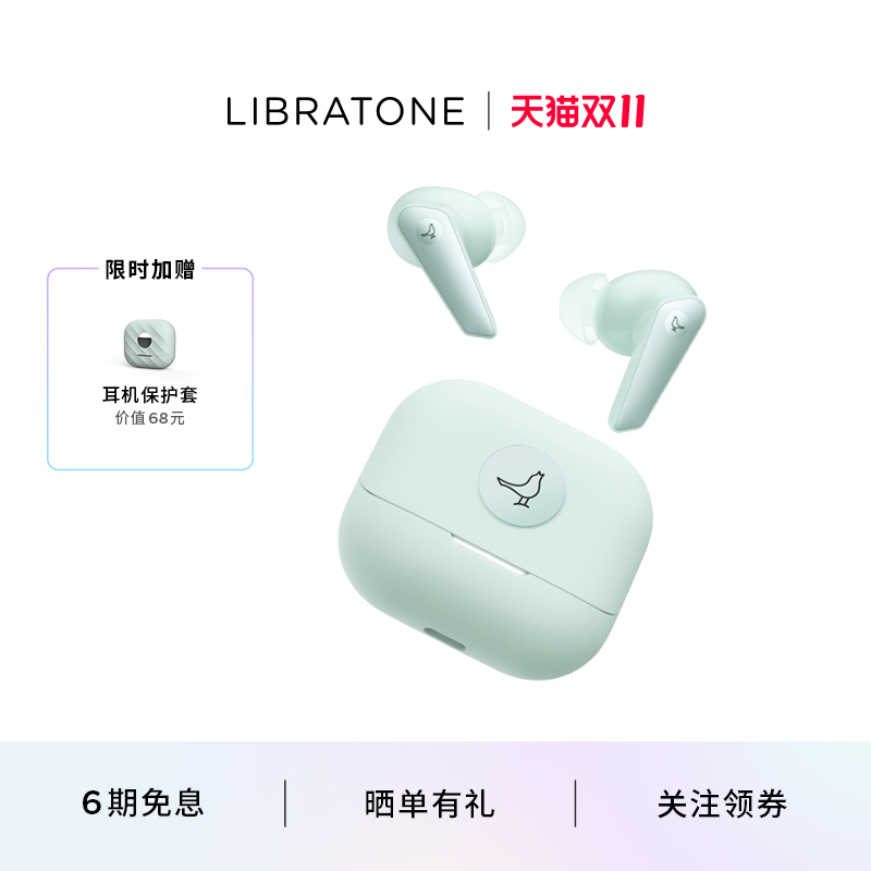 小鸟耳机AIR+3代主动降噪真无线