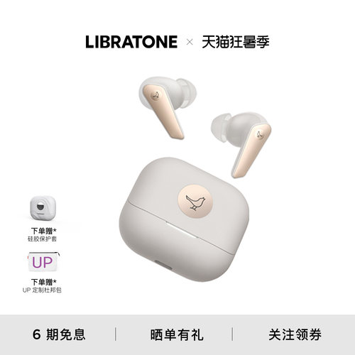 小鸟耳机AIR+3代主动降噪真无线